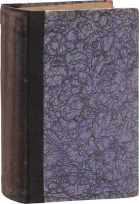 Конволют из пяти изданий по литературоведению: